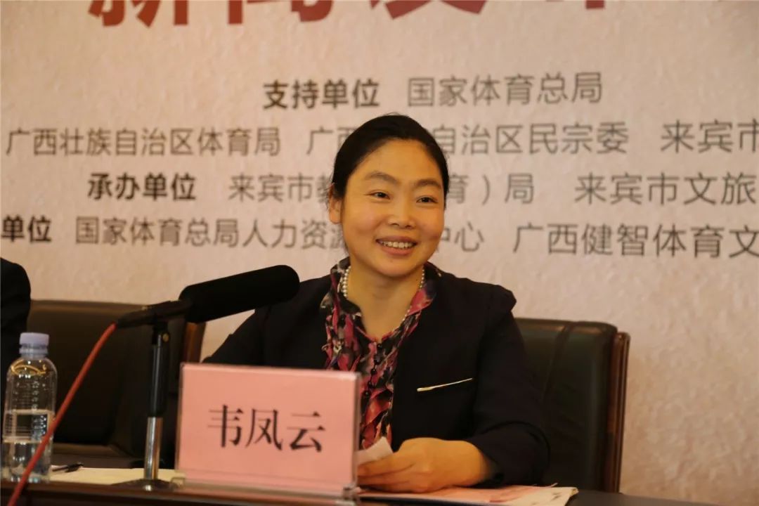 韦凤云最新论述分析概览