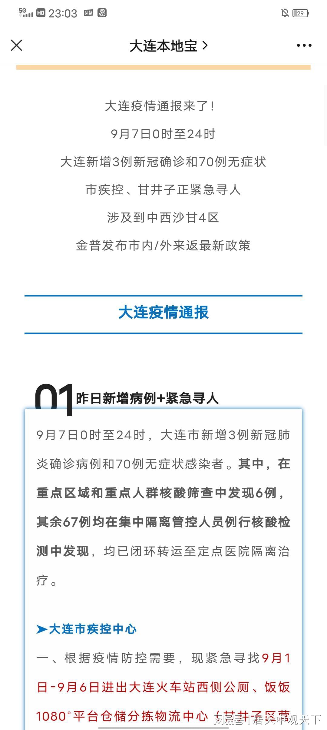 木质防火门