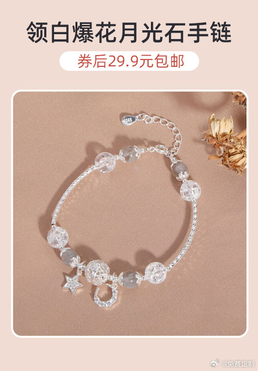 手链最新版，时尚潮流的永恒魅力展现